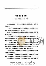 列宁全集 1917.05-1917.07 1985 PDF电子版封面 7010008507 列宁