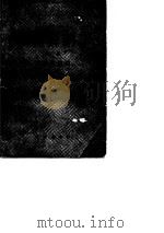 植物解剖学（上册 细胞与组织 第二版）（1973年12月第1版 PDF版）