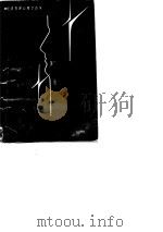 市场心理学（1986 PDF版）