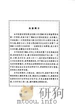 蓝色巨人（ PDF版）