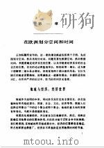 十五至十八世纪的物质文明经济与资本主义（1993 PDF版）