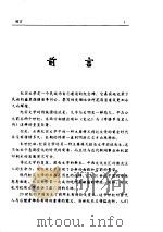 20世纪中国纪实文学文库  炼狱与圣火（1994.08 PDF版）