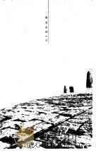 活着（1998 PDF版）