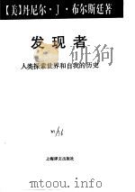 发现者（1995.01 PDF版）