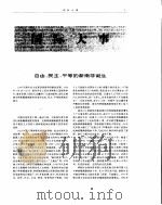 世界知识（ PDF版）