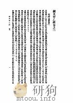 针灸甲乙经（ PDF版）
