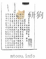 针经指南（ PDF版）