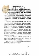 神应经  扁鹊神应针灸玉龙经（ PDF版）