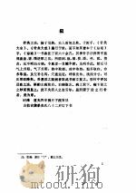 针灸神书（ PDF版）