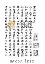 灵枢经脉翼1984.03（ PDF版）