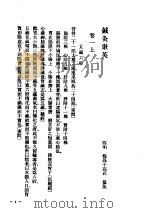 针灸聚英（ PDF版）