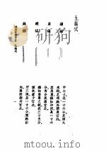 针灸素难要旨1959.05（ PDF版）