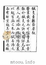 针灸节要（ PDF版）