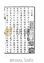 针灸六赋1988.06（ PDF版）