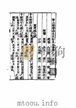 杨敬斋针灸全书1957.09（ PDF版）