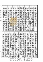 针灸大成（ PDF版）