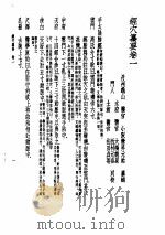 经穴纂要（ PDF版）