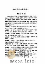 勉学堂针灸集成（ PDF版）