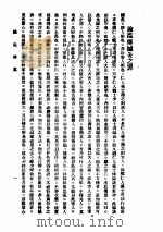 针灸传真  上（ PDF版）