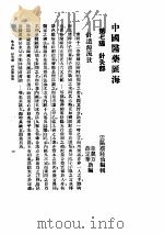 针灸 全 PDF电子版封面