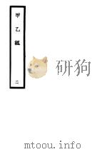 甲乙经  2（ PDF版）