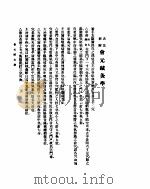 古法新解：会元针灸学（ PDF版）