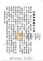 金针秘传（ PDF版）