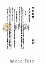 针灸秘开（ PDF版）
