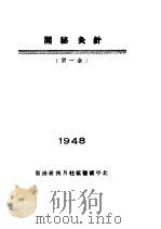 针灸秘开（ PDF版）