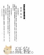 针灸医事常识问题  3（ PDF版）