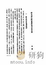 新针灸学论丛（ PDF版）