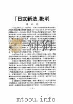 新针灸讲座（ PDF版）