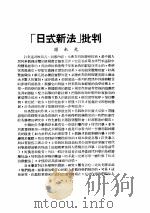 新针灸讲座（ PDF版）