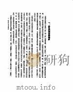 新针灸学（ PDF版）