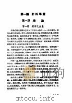 中国针灸学（ PDF版）