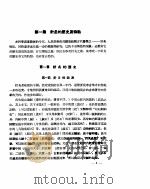 针灸学  教材草稿（ PDF版）