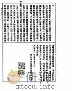 针灸集成（ PDF版）