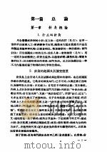 实用针灸疗法（ PDF版）