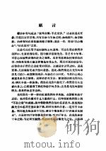针灸真髓（ PDF版）