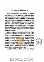 针灸学术讲稿（ PDF版）