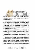 简易针灸学（ PDF版）