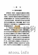 简易针灸学（ PDF版）