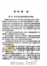 针灸学讲义（ PDF版）