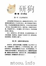 通俗针灸手册（ PDF版）