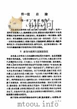 实用针灸疗法（ PDF版）