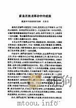 针灸（ PDF版）
