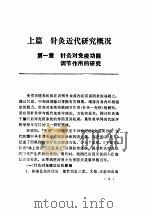 中医针灸学（ PDF版）
