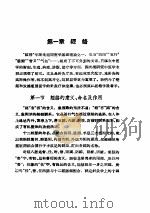 简明针灸学（ PDF版）