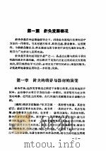 简明针灸学（ PDF版）