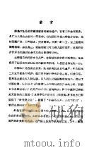 速成针灸手册（ PDF版）